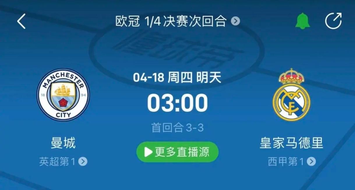 際米蘭